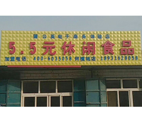合作案例