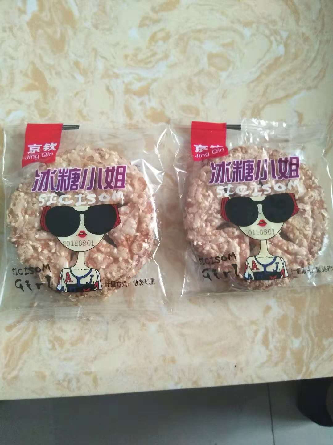 冰糖小姐