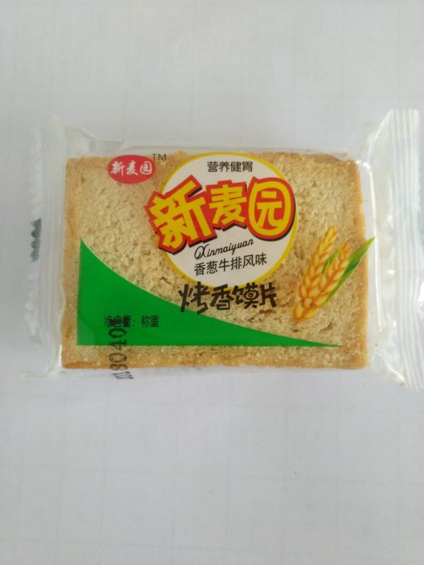 新麥園