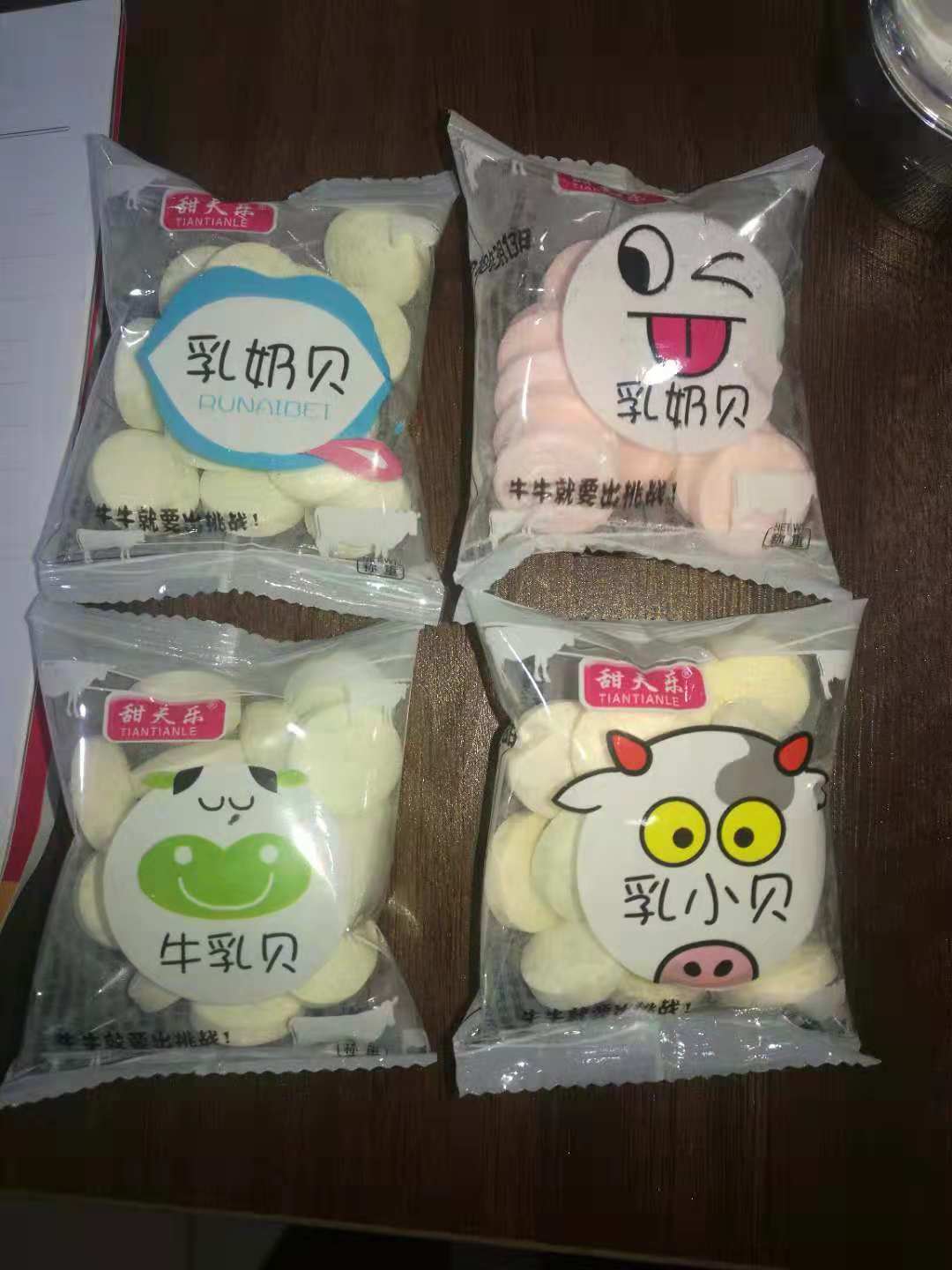 甜天樂