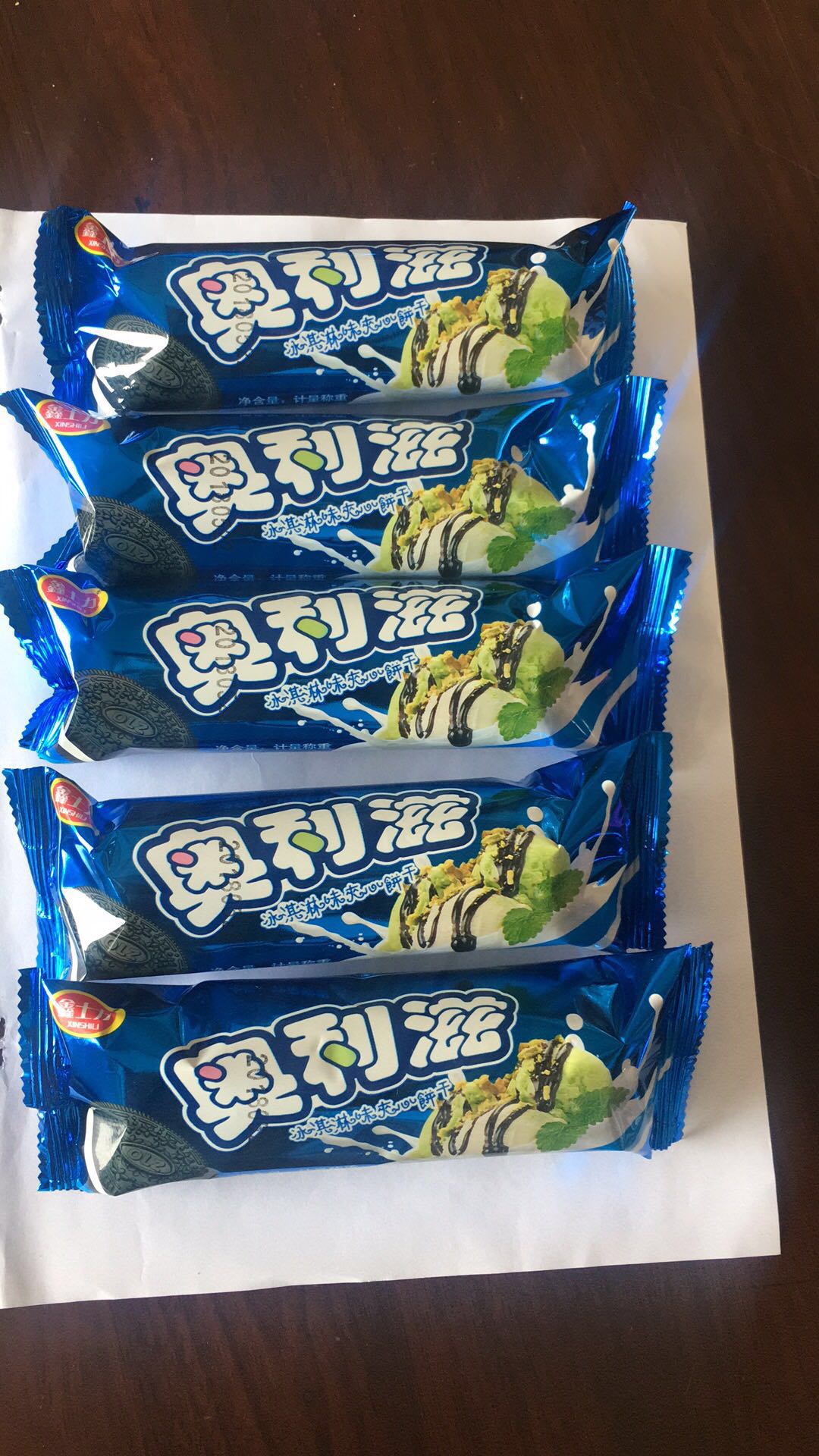 奧利滋