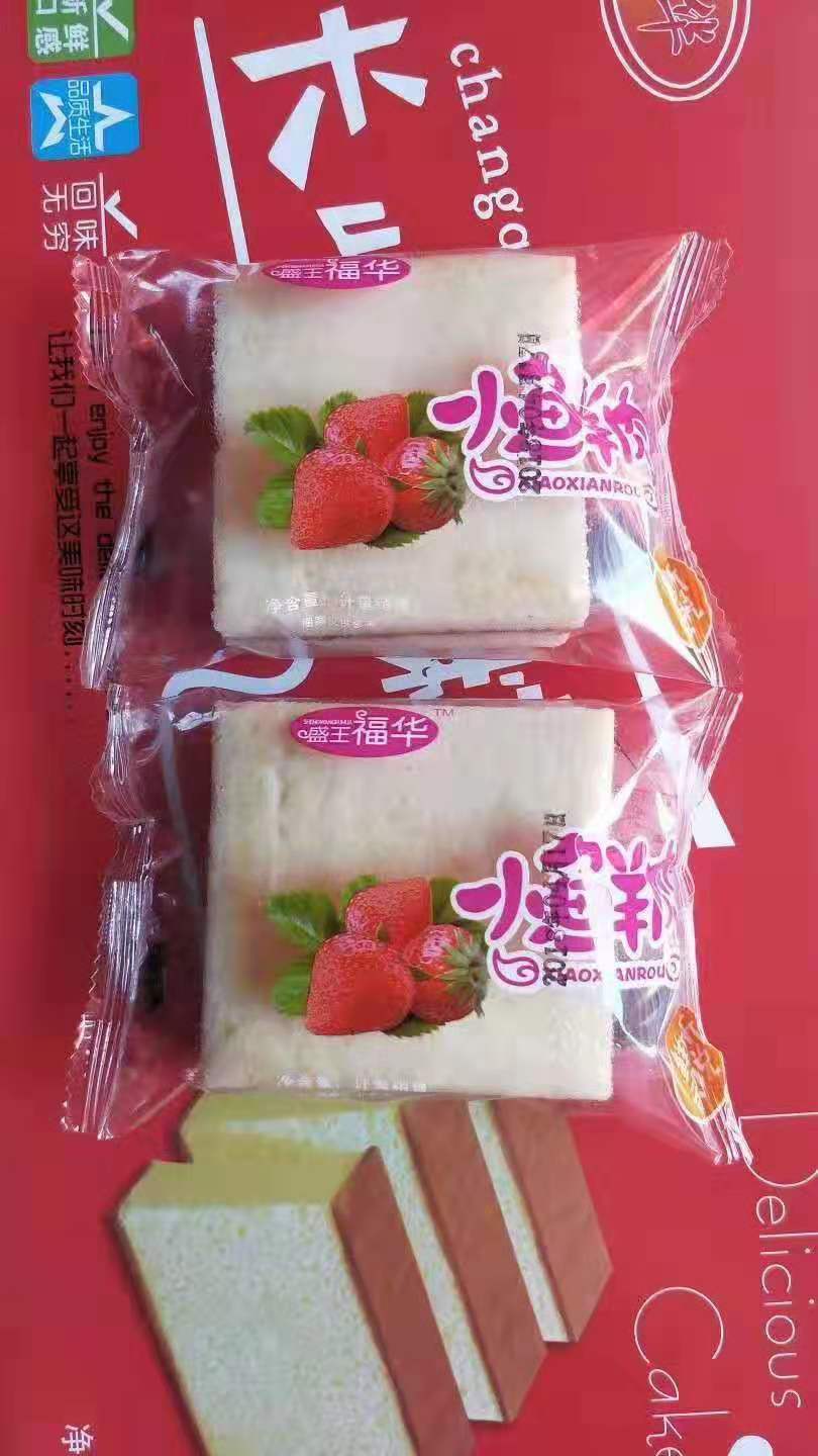 盛王福華