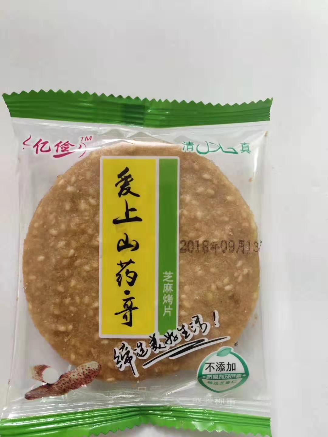 愛上山藥哥