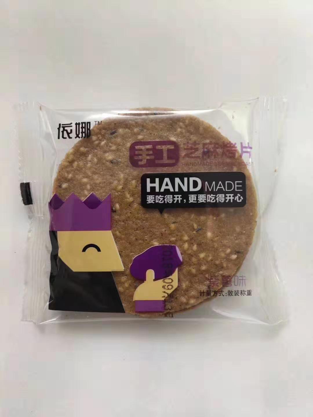 依娜手工烤片