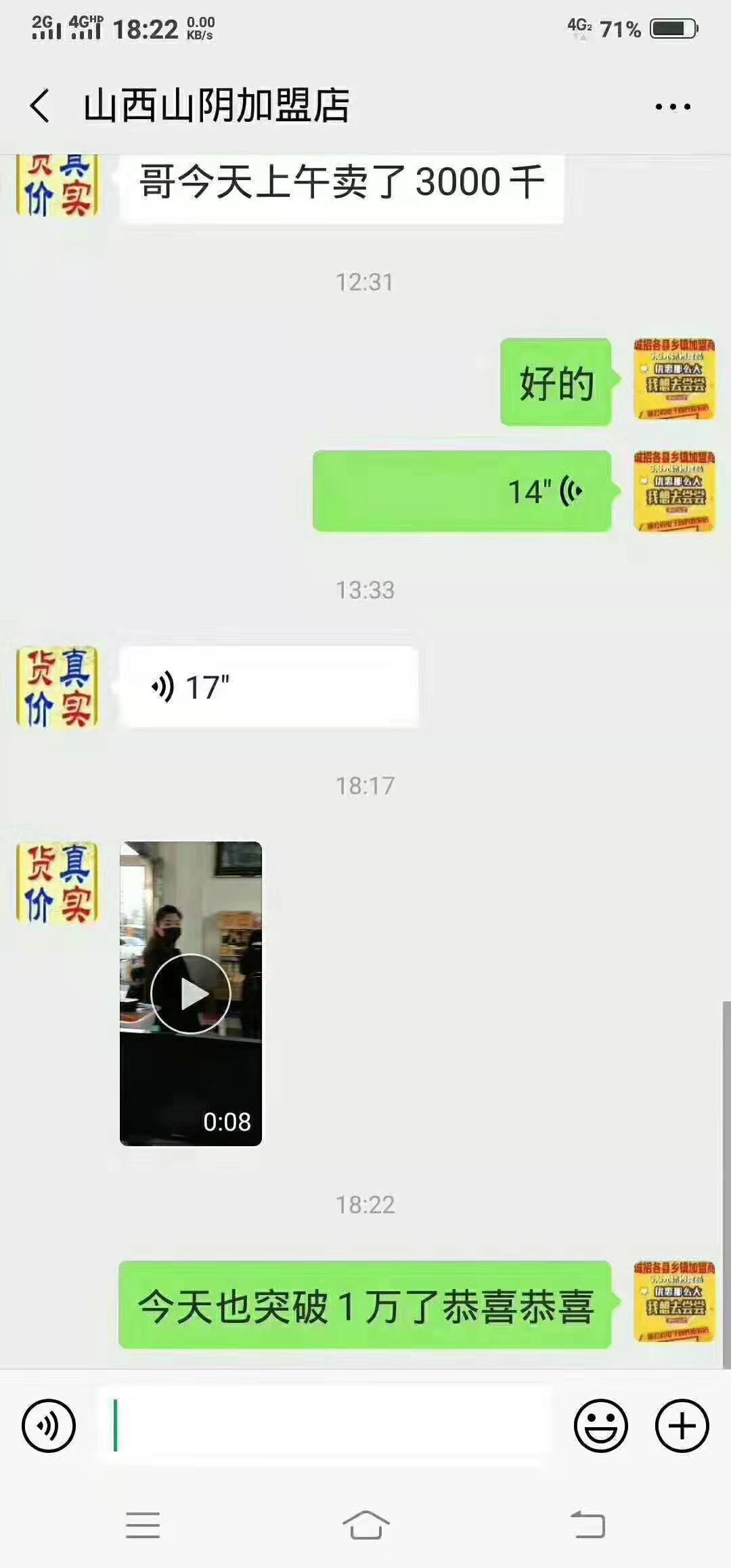 蒲公英電子商務蒲公英休閑食品開業突破一萬！