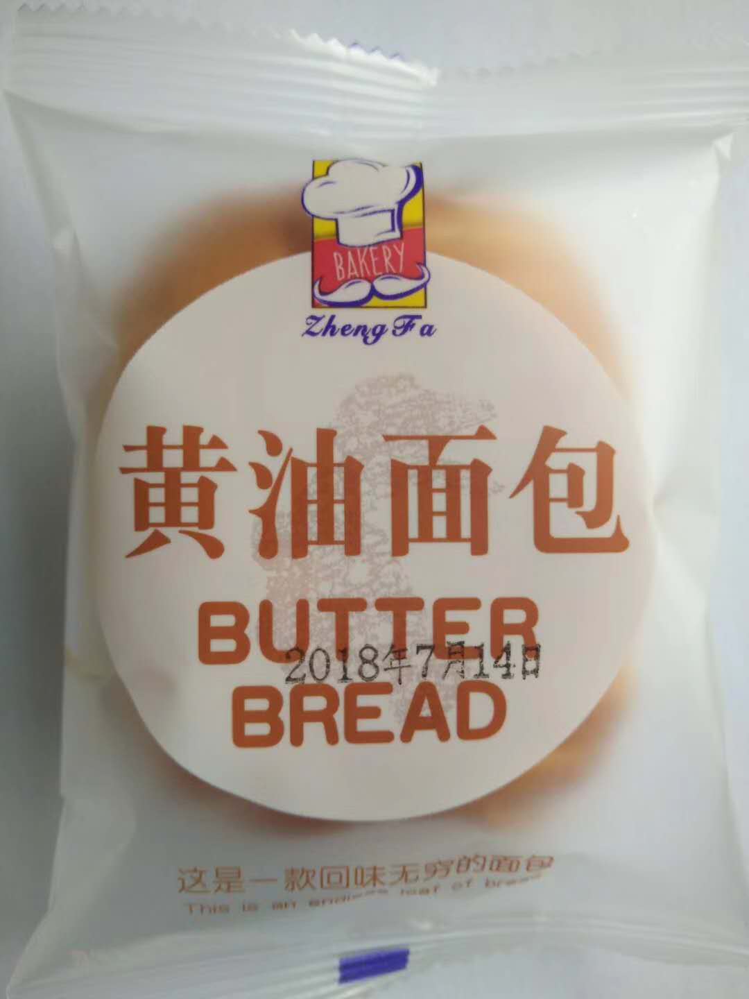 黃油面包