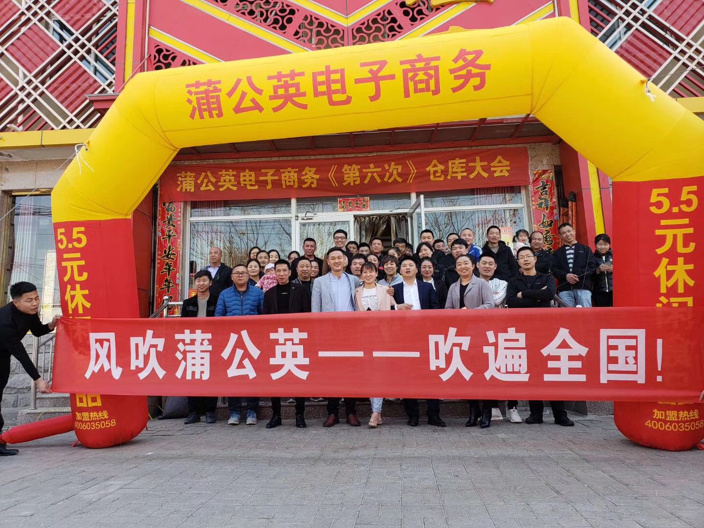 風吹蒲公英第六次倉庫代理大會！！！