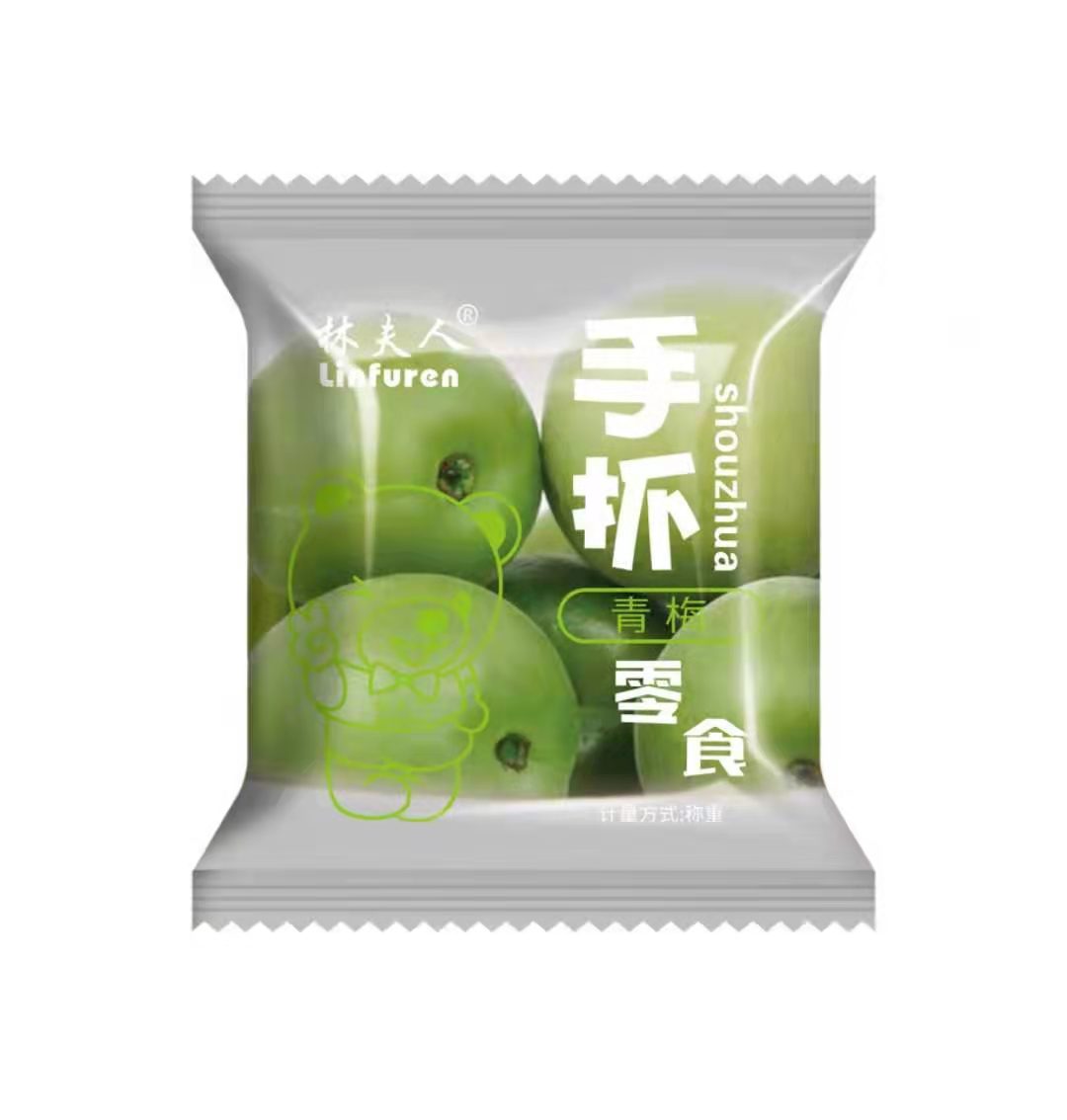 青梅