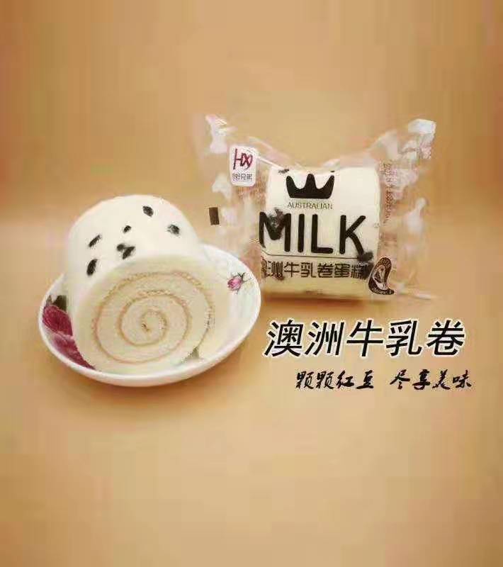 牛乳卷