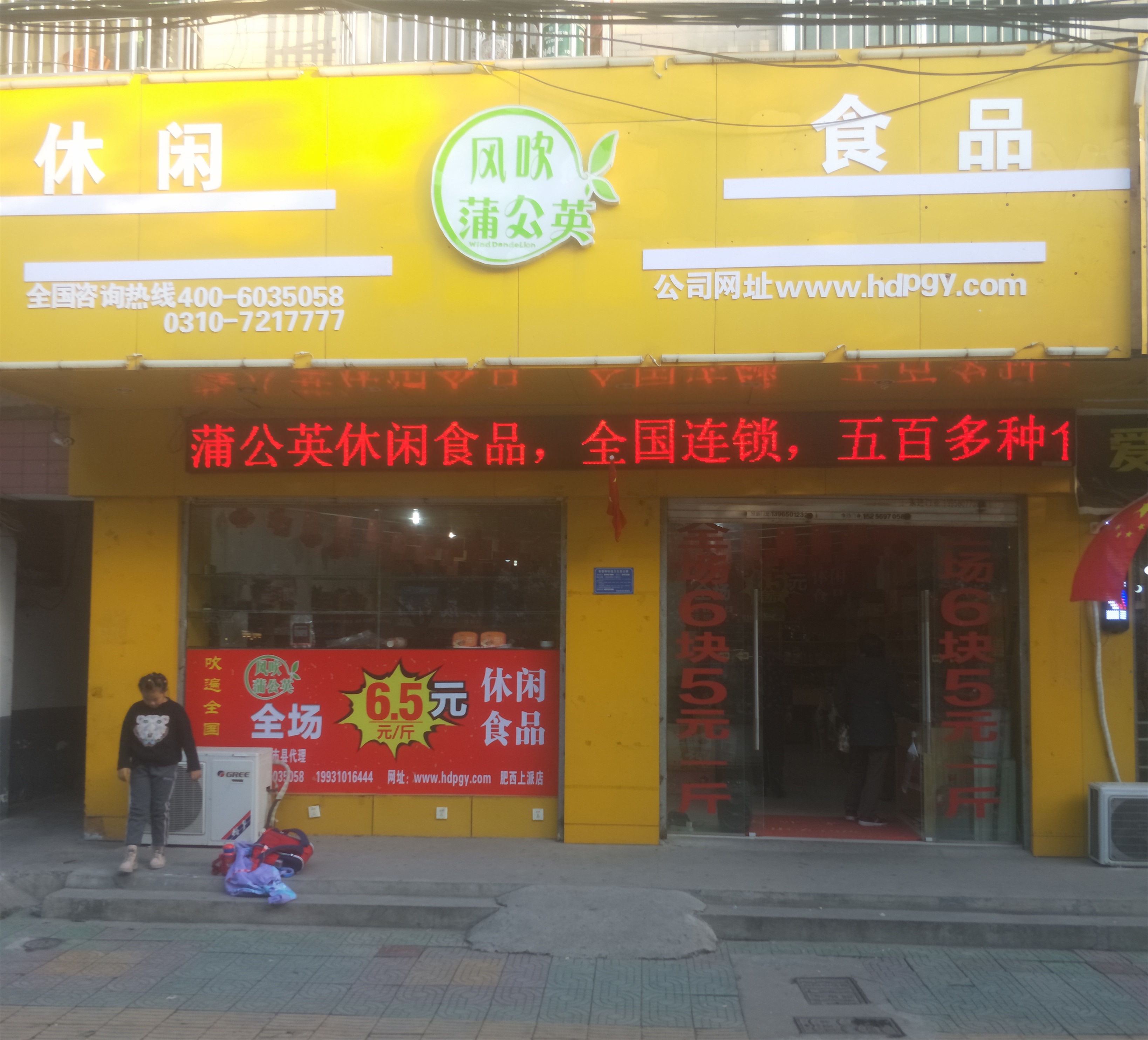 安徽合肥店
