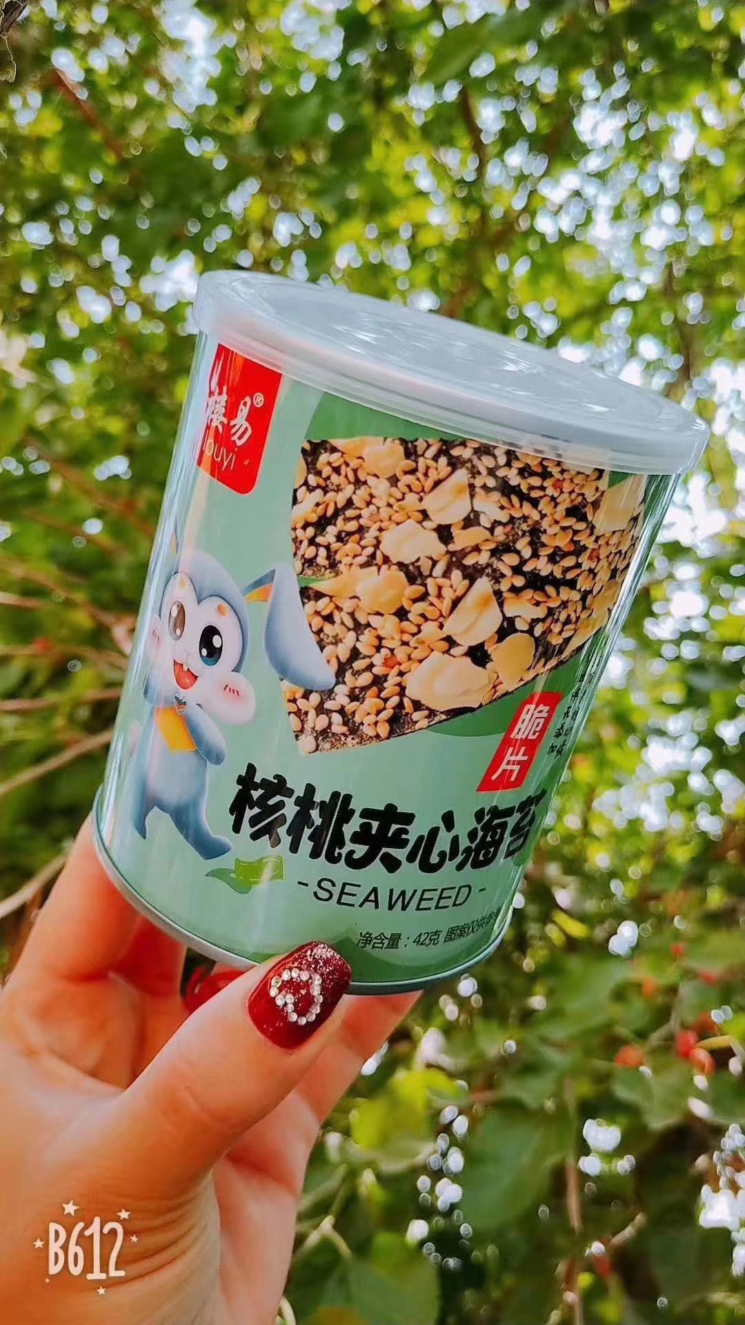 核桃夾心海苔