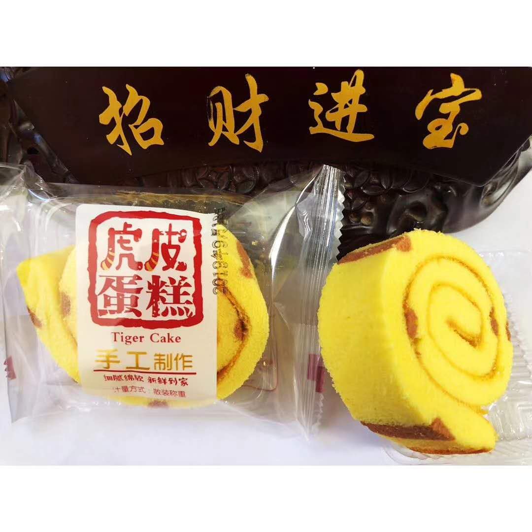 虎皮蛋糕