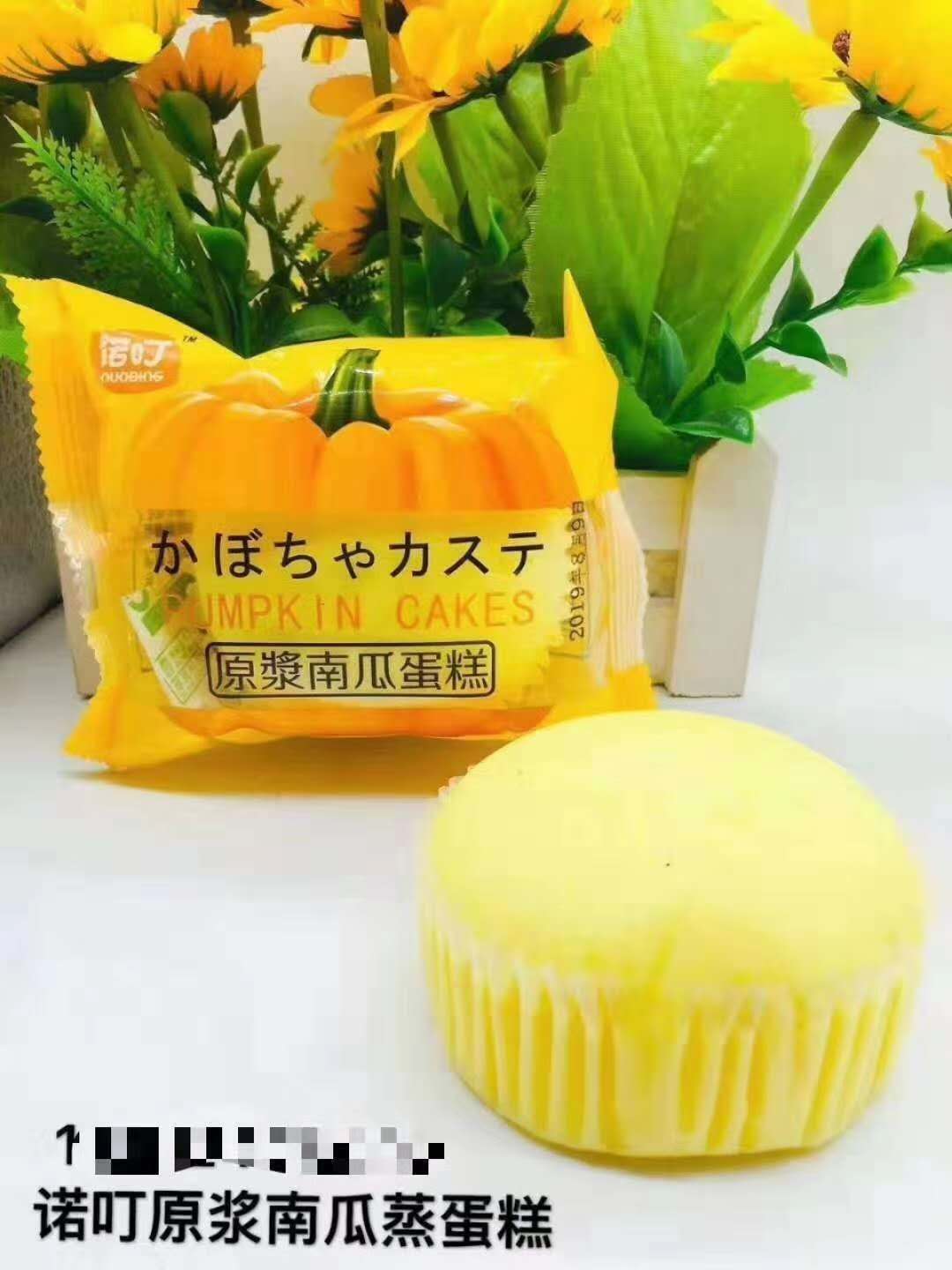 諾盯原漿南瓜蒸蛋糕