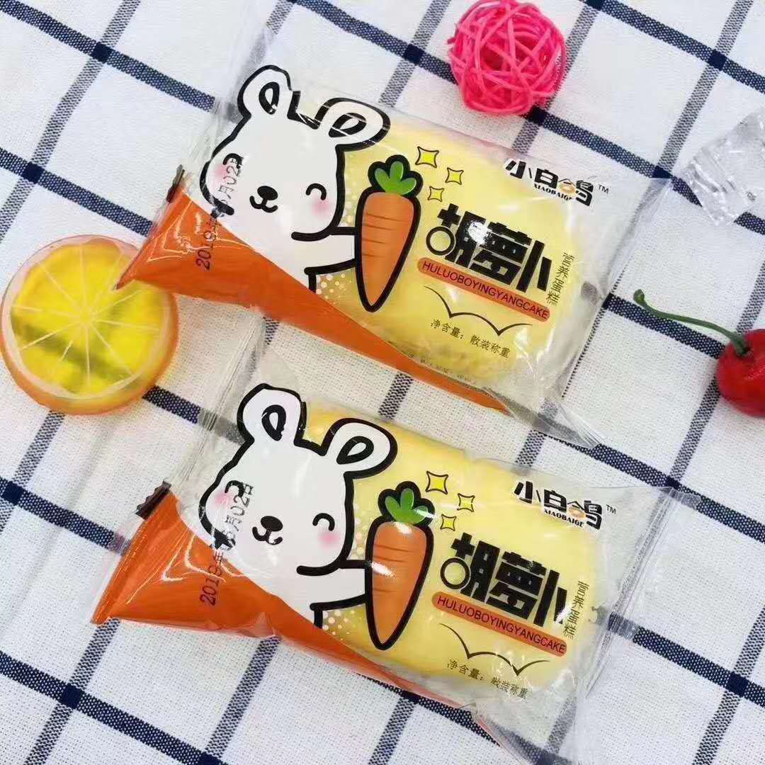 小白鴿胡蘿卜營養蛋糕