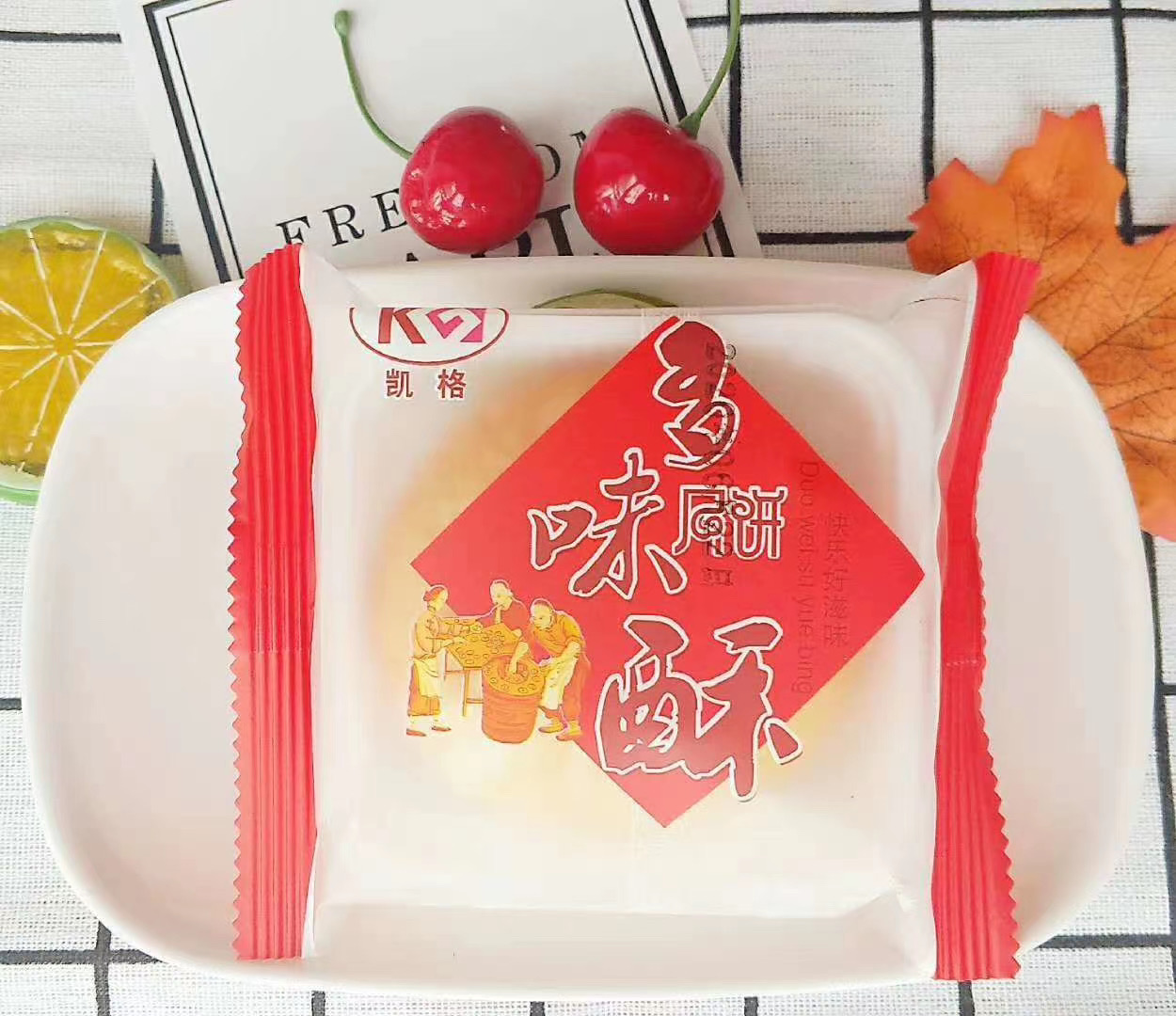 凱格多味酥月餅