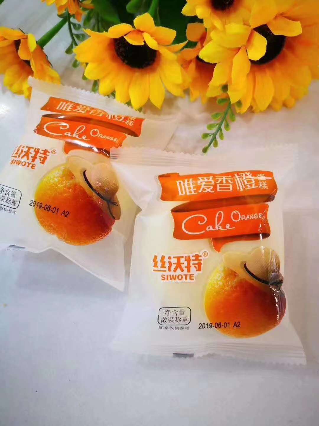 絲沃特唯愛香橙蛋糕