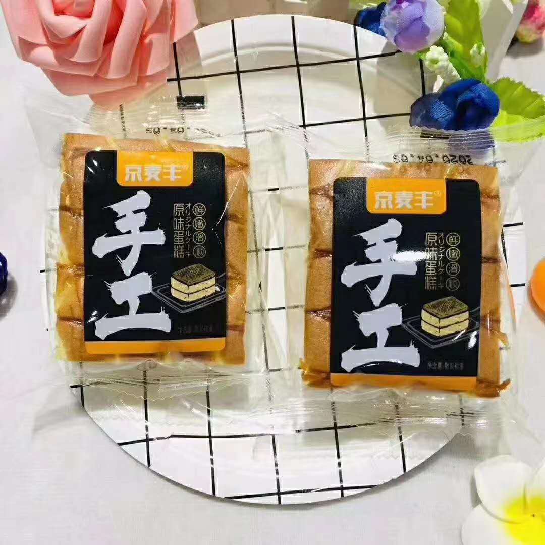 京麥豐手工原味蛋糕