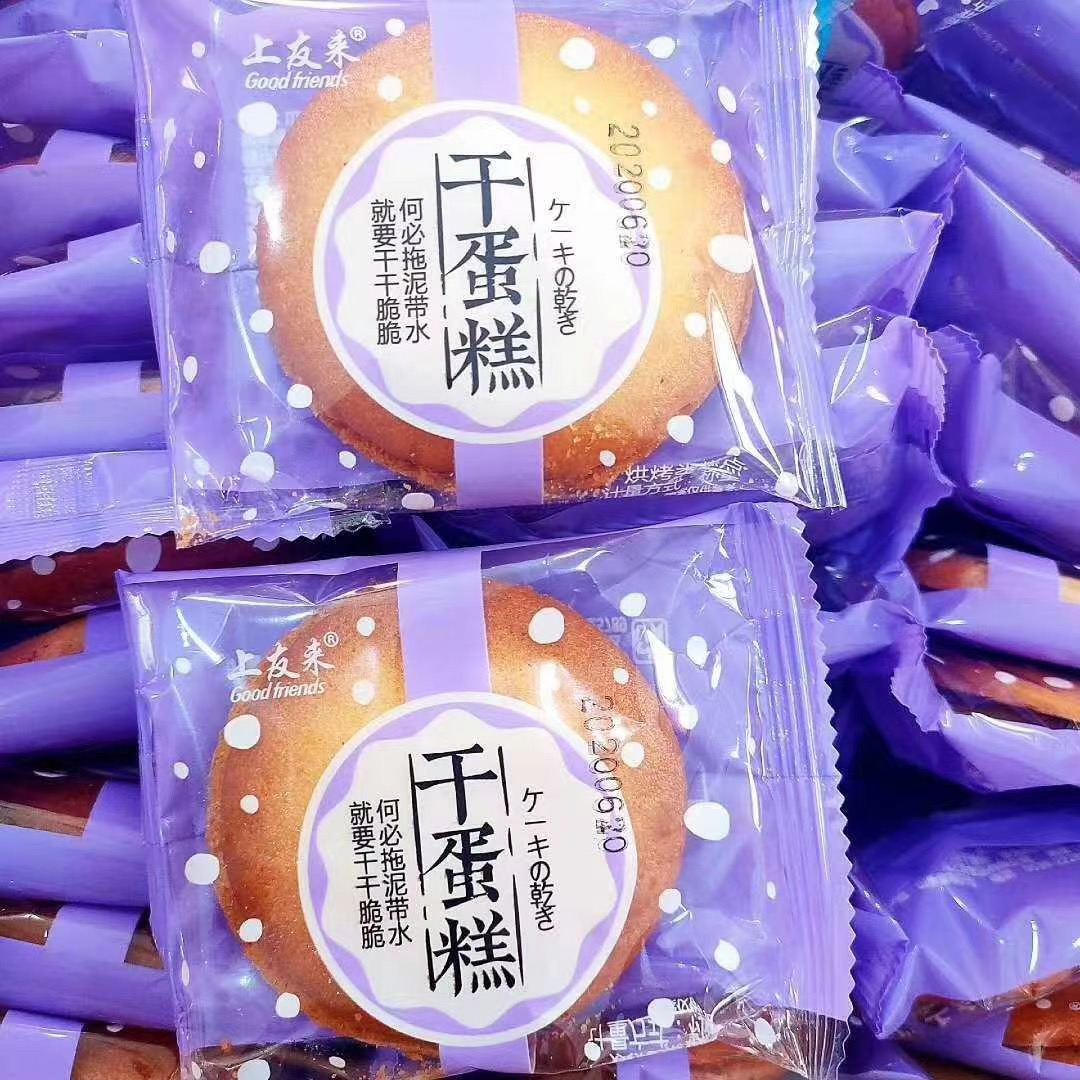 上友來干蛋糕