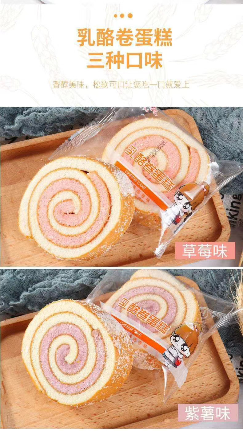 乳酪卷蛋糕