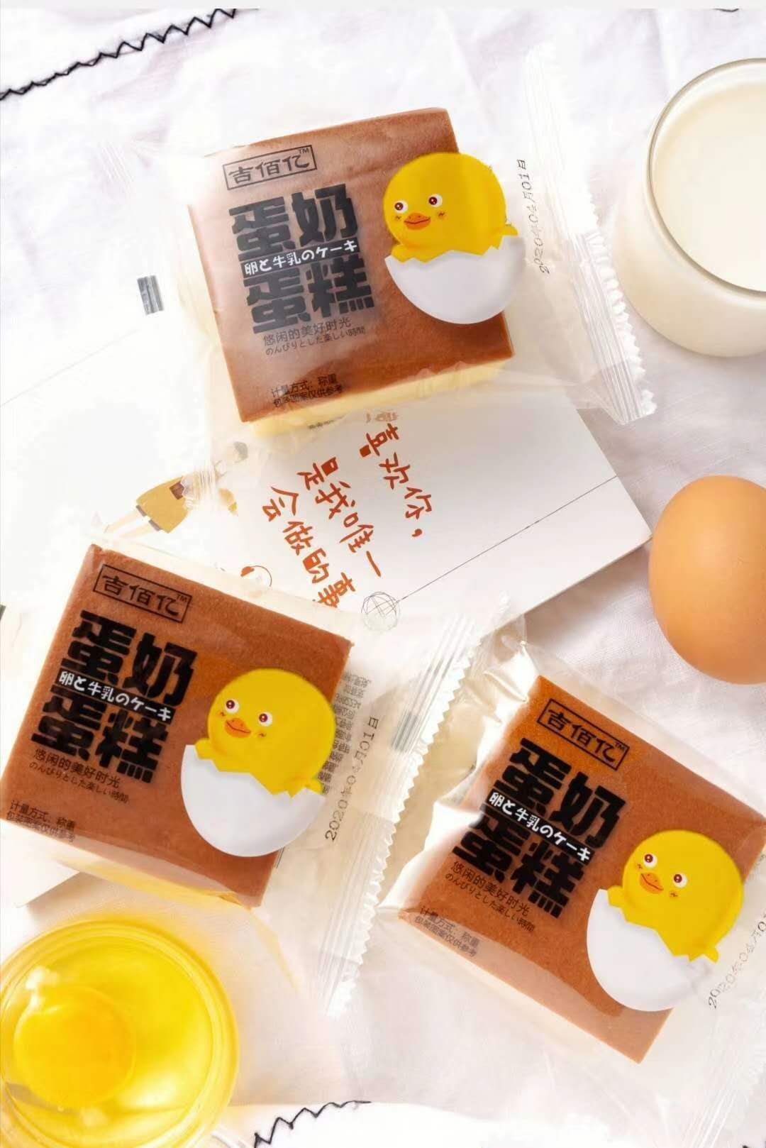 吉佰億蛋奶蛋糕