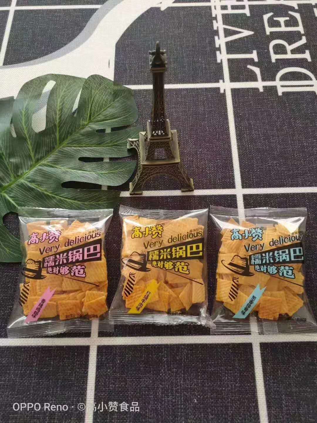 高小贊糯米鍋巴