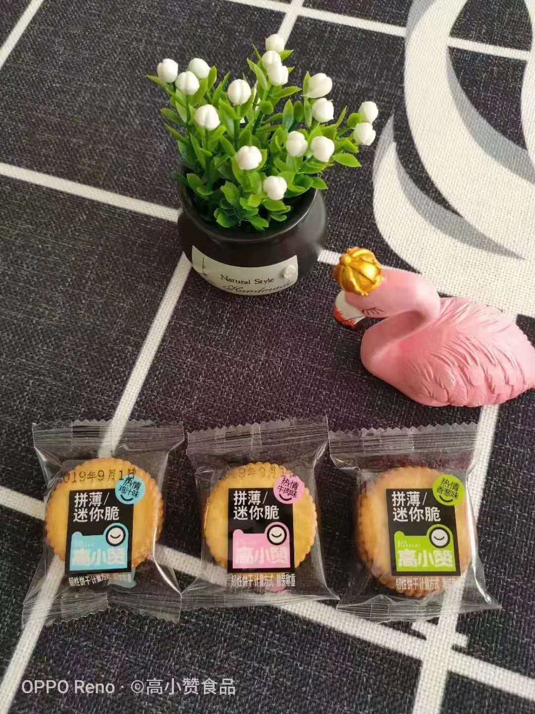 高小贊迷你脆餅干