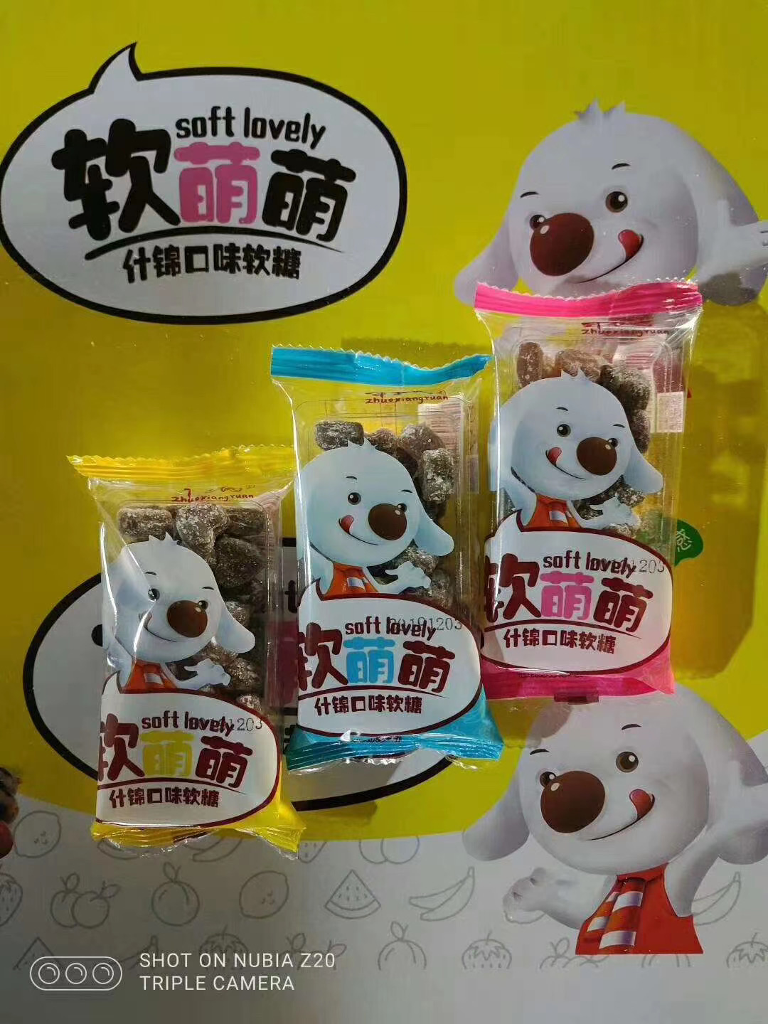 軟萌萌軟糖