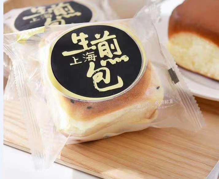 生煎包
