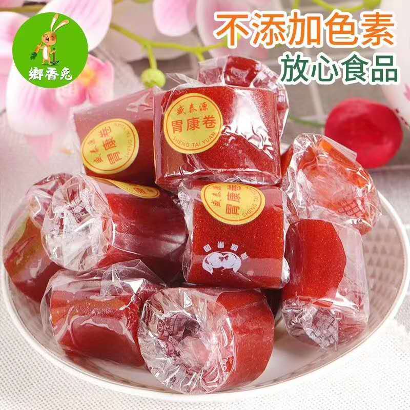 盛泰源胃康卷