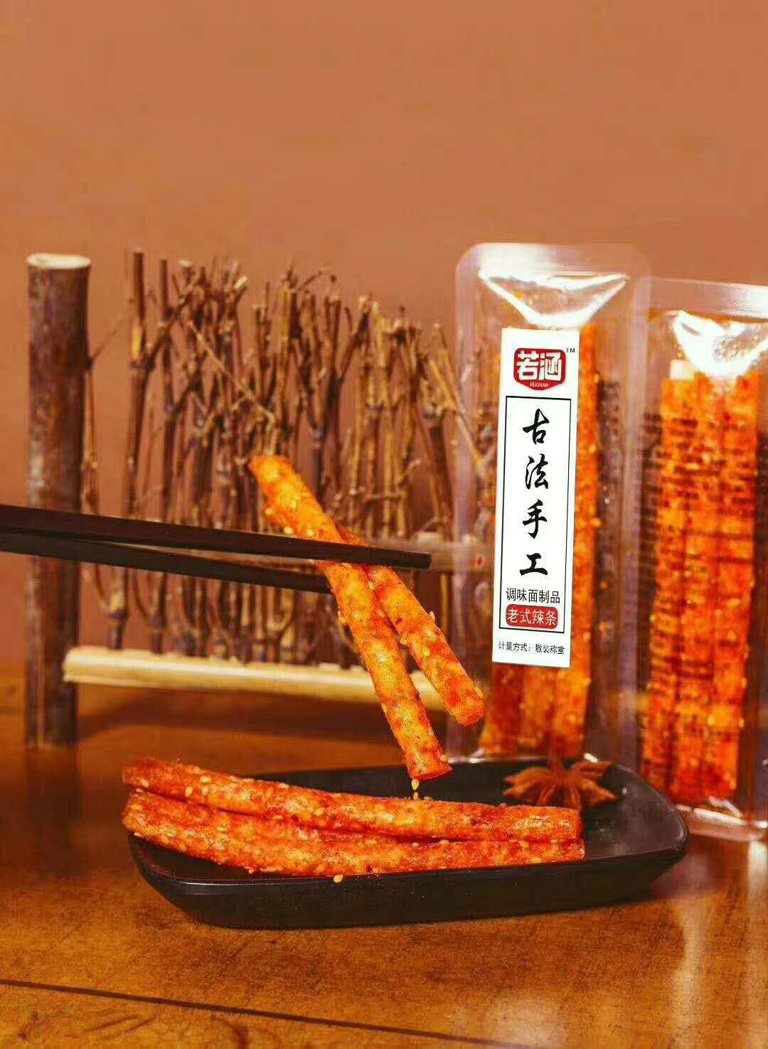 辣條
