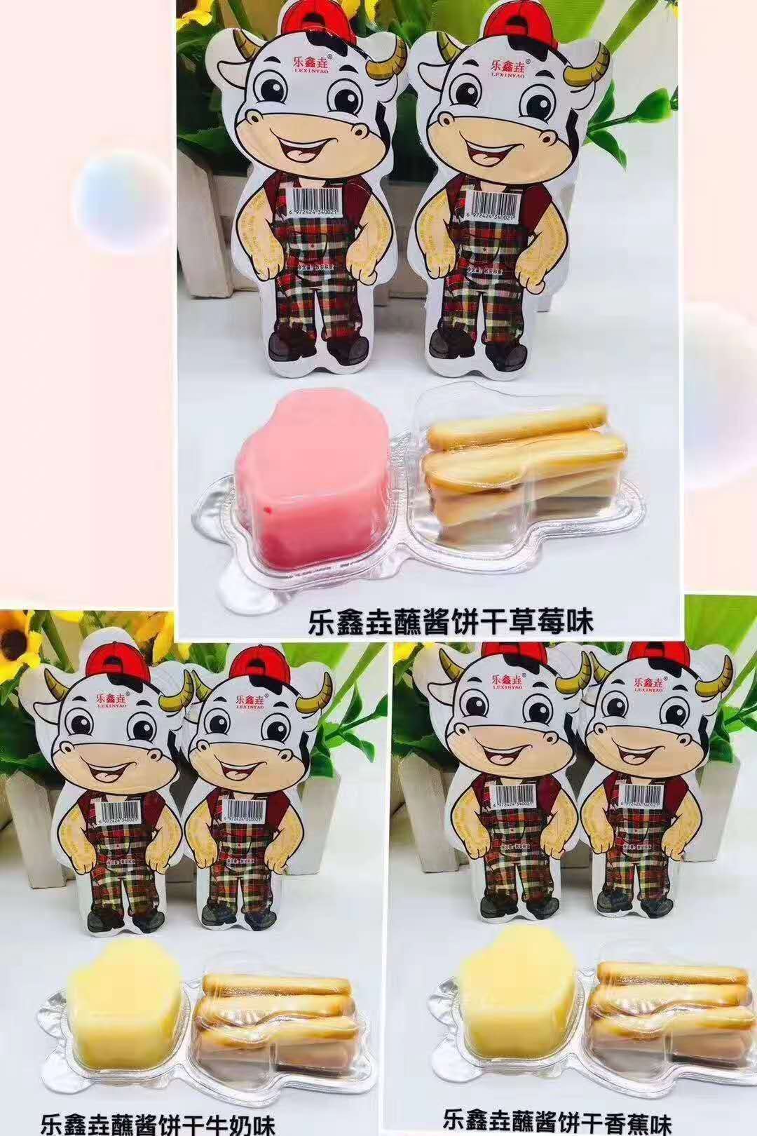 樂鑫垚蘸醬餅干