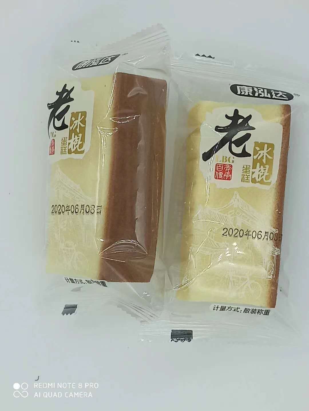 康鴻達老冰棍蛋糕