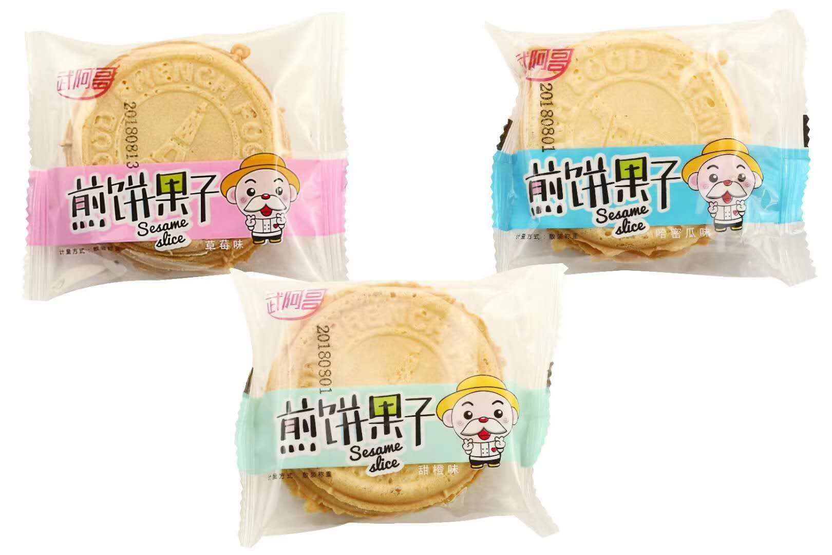 武阿哥煎餅果子