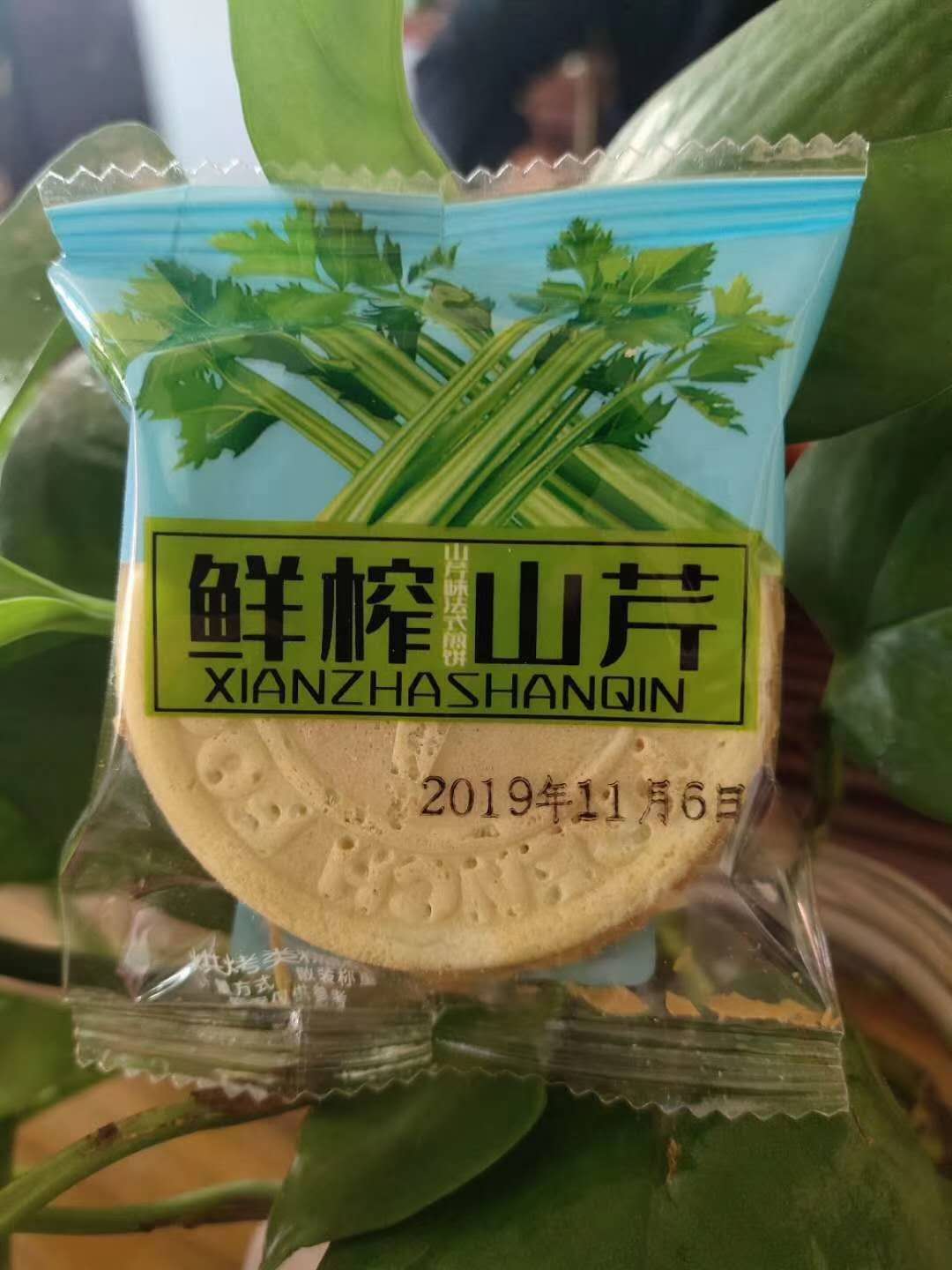 山芹味大煎餅