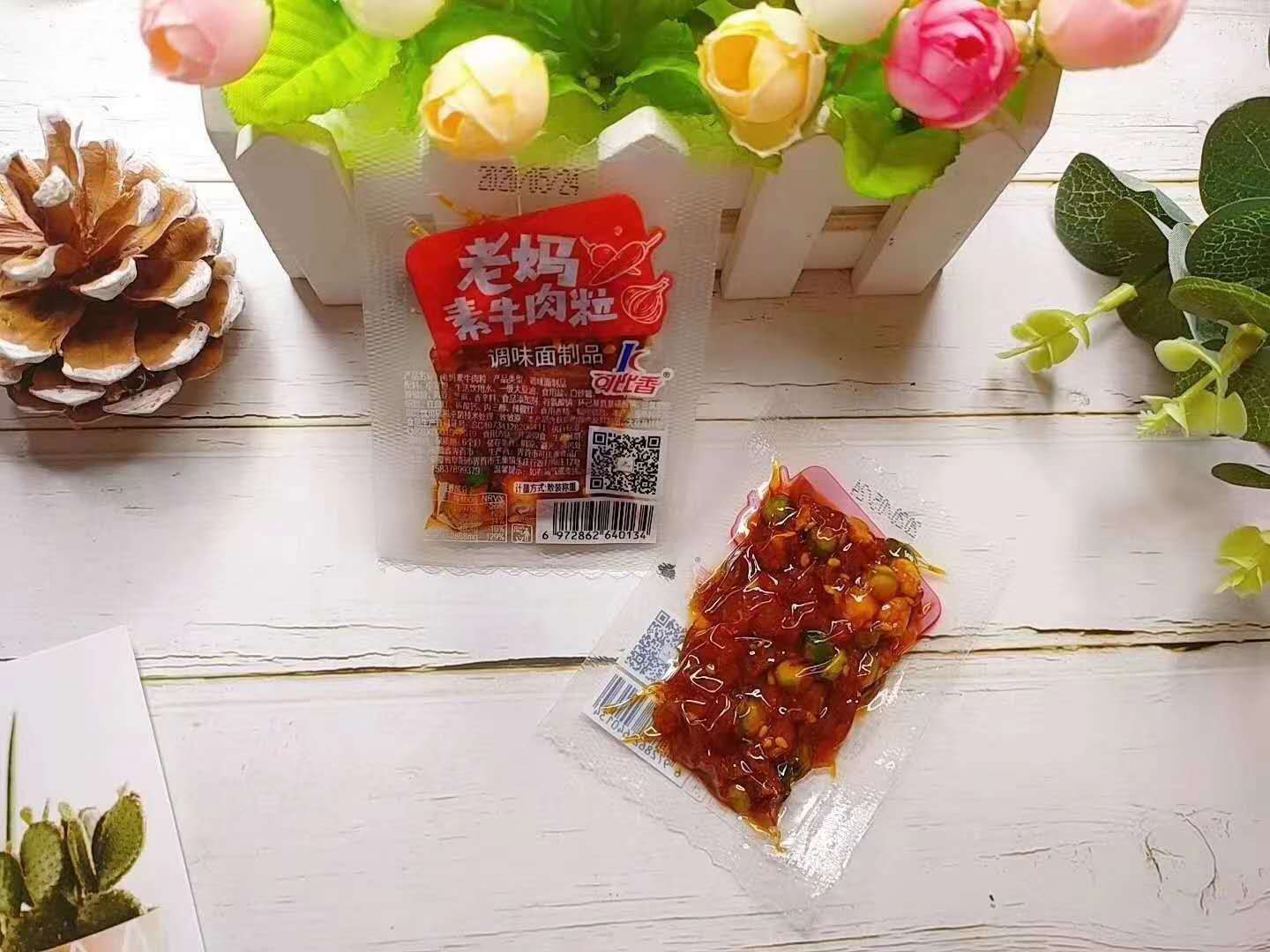 素牛肉粒