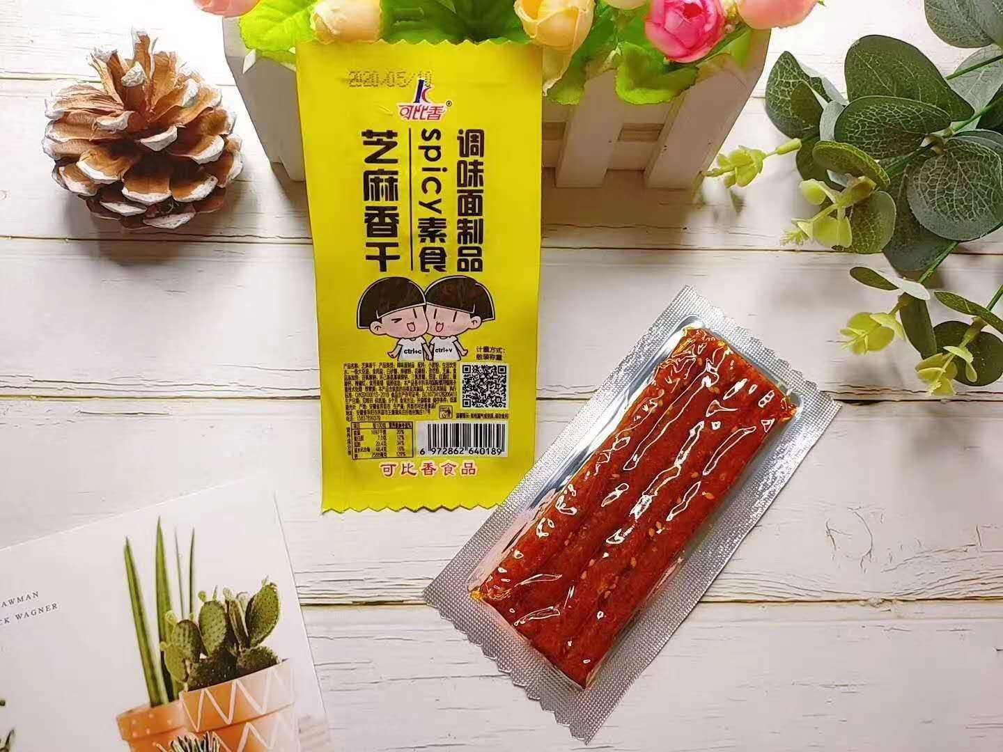芝麻香干