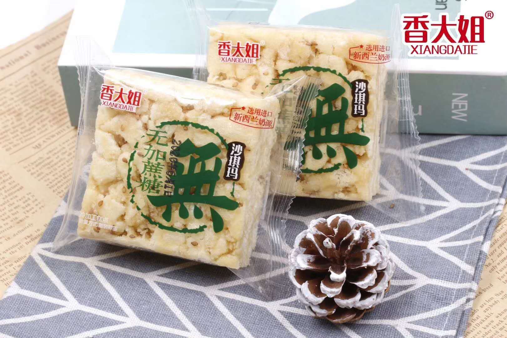 無蔗糖沙琪瑪