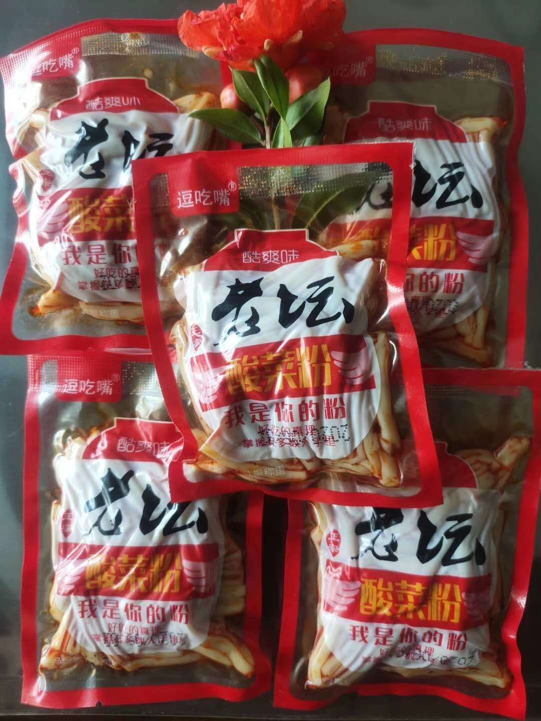 逗吃嘴酸菜粉