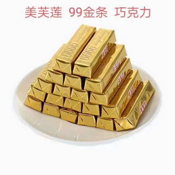 99 金條巧克力