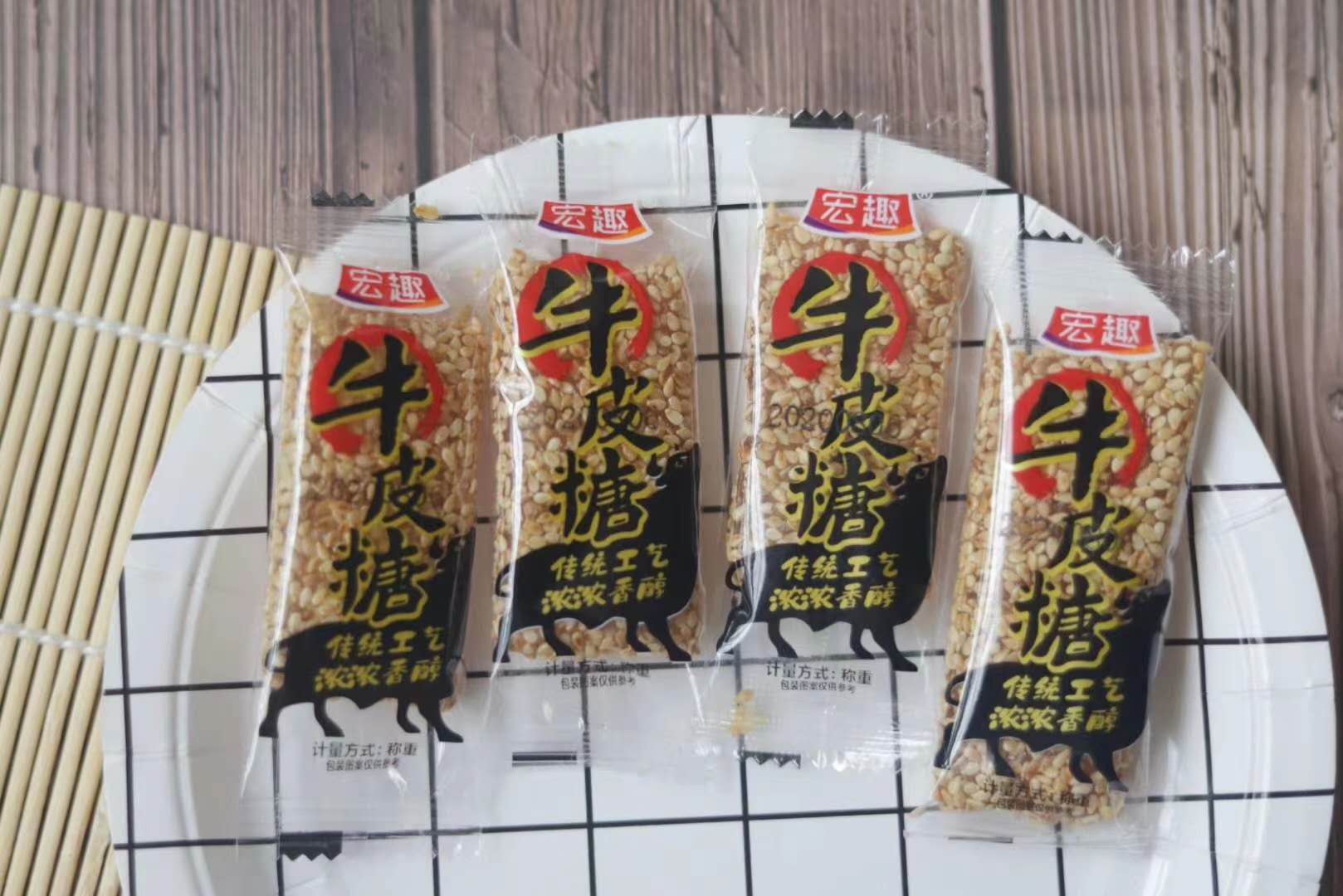 宏趣牛皮糖