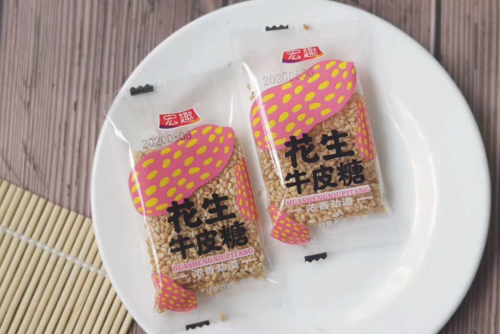 花生牛皮糖