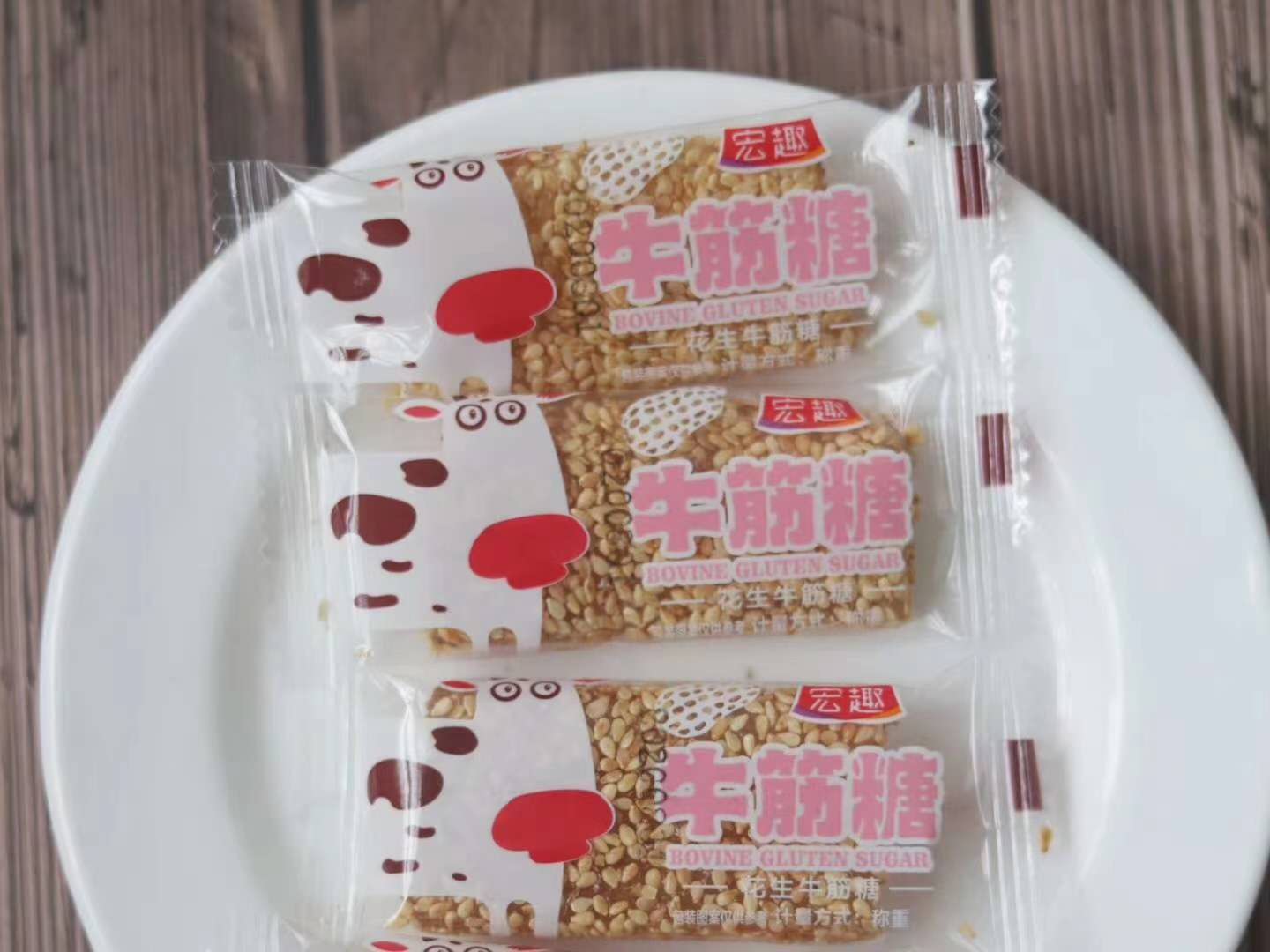 宏趣牛筋糖