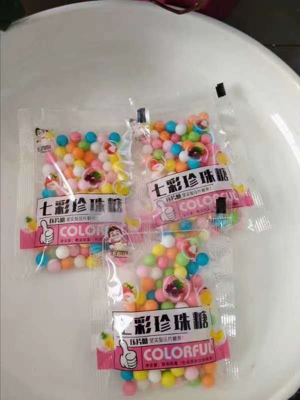 七彩珍珠糖