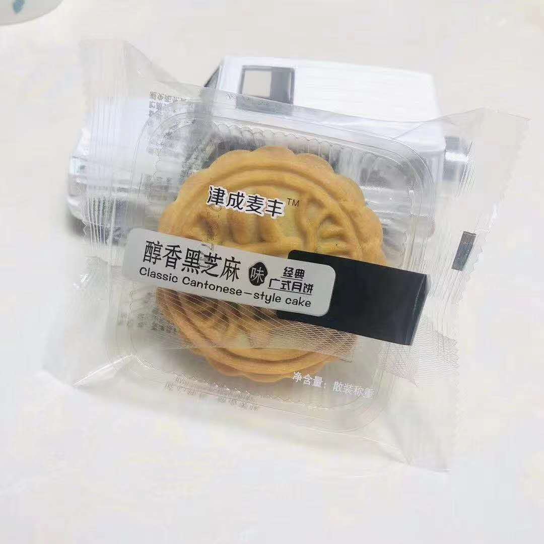 津成麥豐黑芝麻月餅