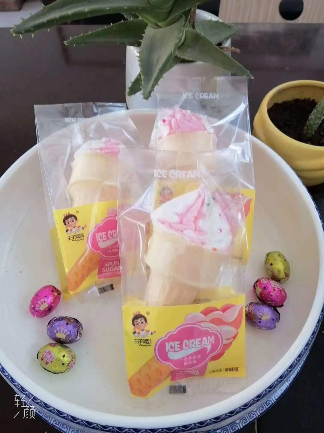 一支冰淇淋