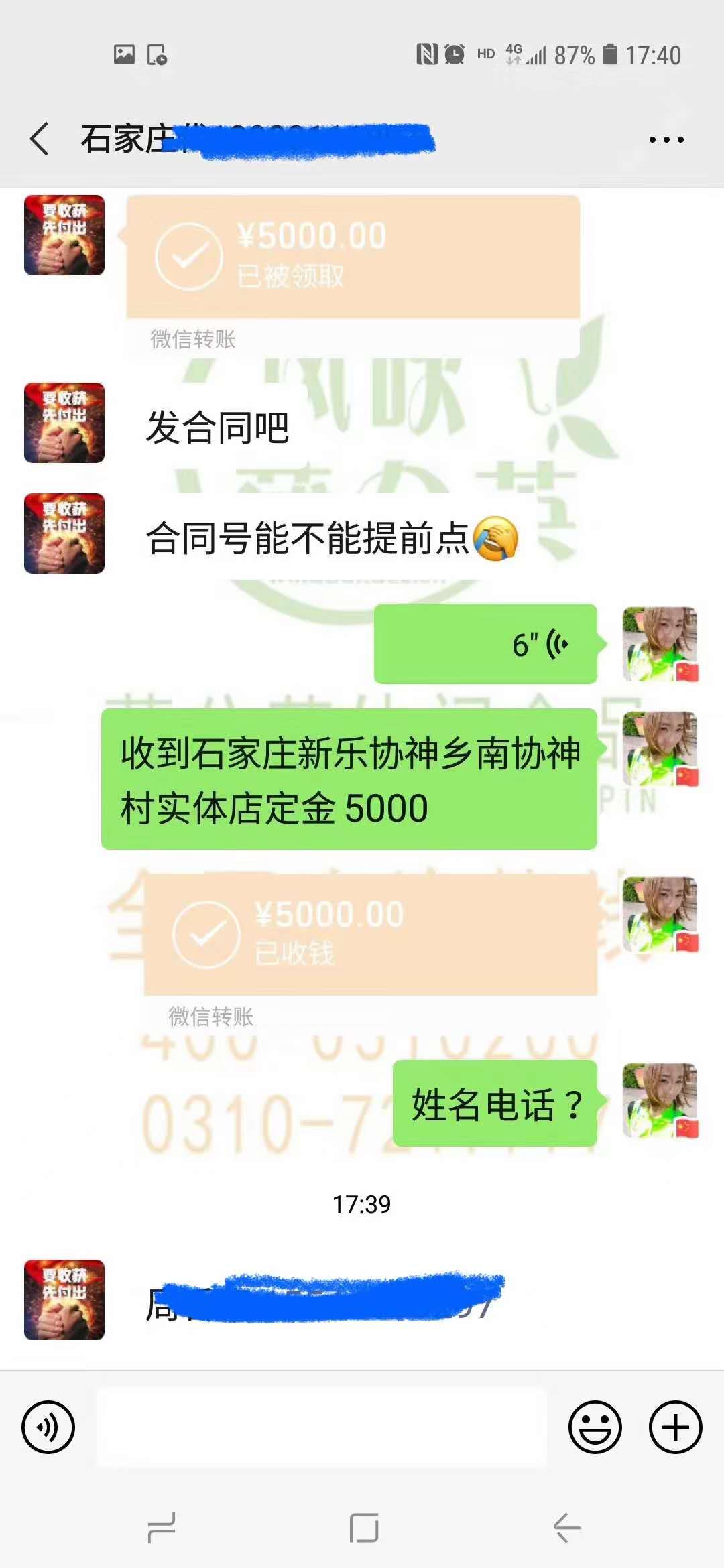 風吹蒲公英石家莊新樂市協神鄉協神村實體店定金已收 恭喜發財