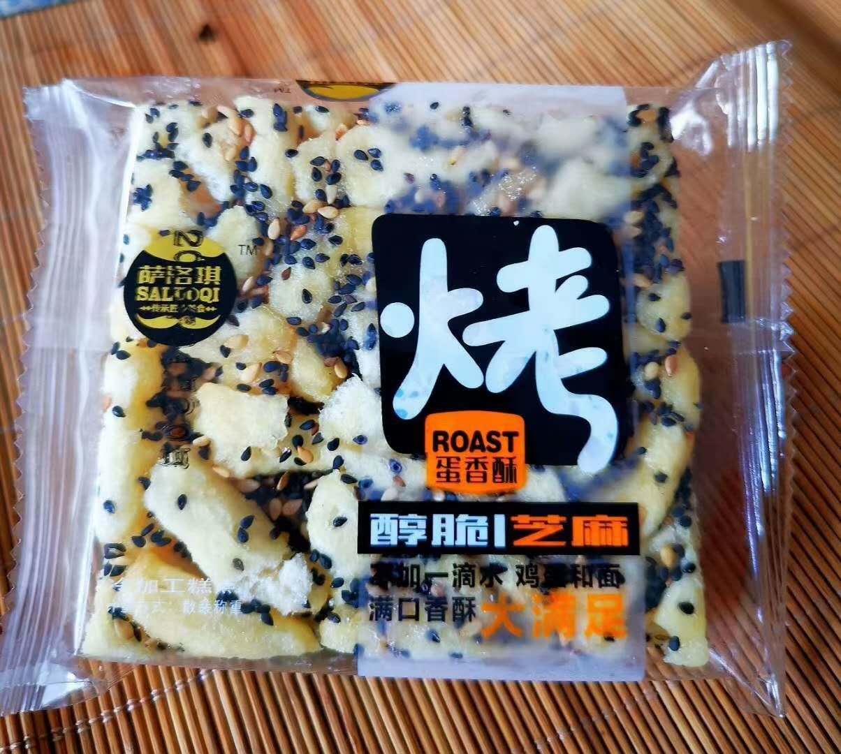 醇脆芝麻沙琪瑪