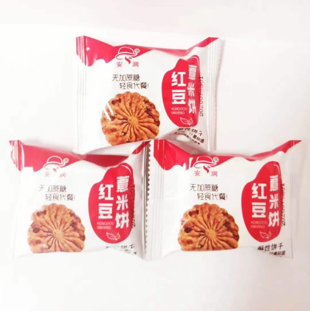 紅豆薏米餅