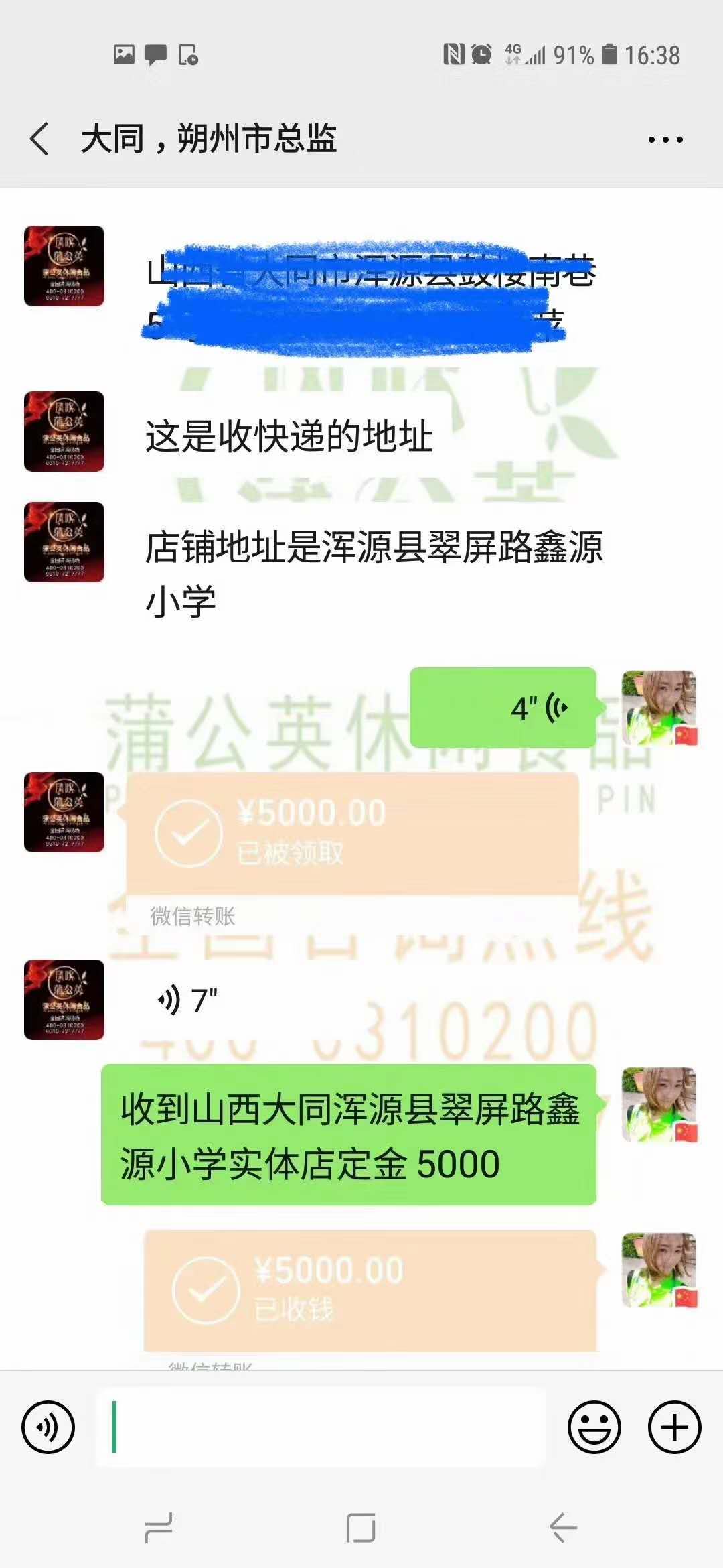 風吹蒲公英，山西省大同市渾源縣翠屏路鑫源小學實體店定金已收！老板明智的選擇！