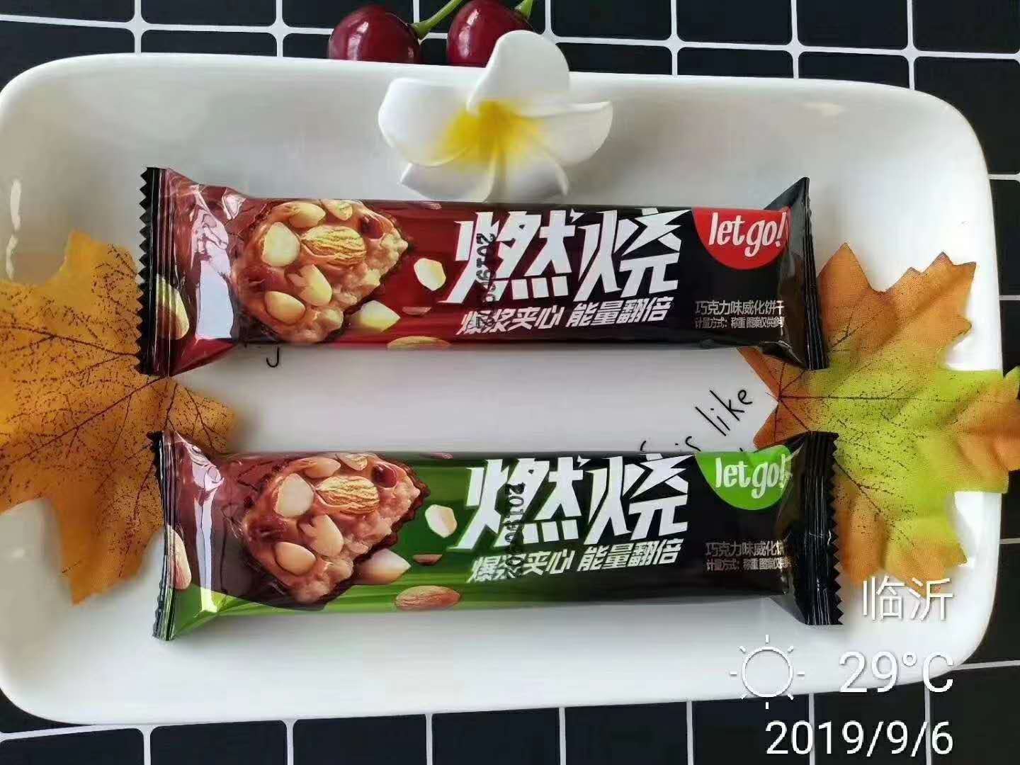 燃燒巧克力威化餅干